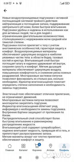 Подгузники для взрослых Оптио 30 шт, 14 шт