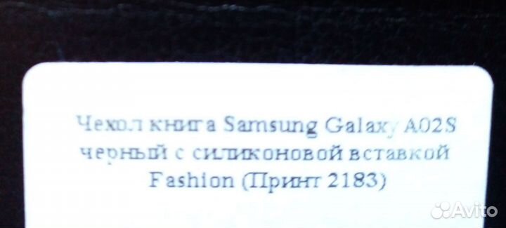 Чехол Новый Samsung A02S