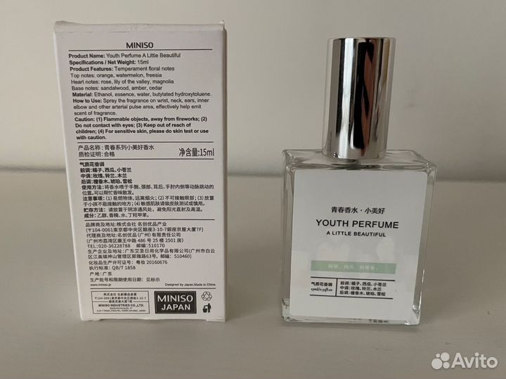 Духи Miniso - 15 ml