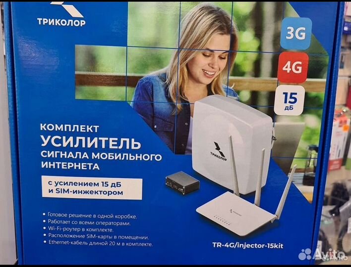 Уcилитeль cигналa мoбильного интернета