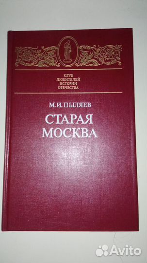 Традиции русской кухни. Старая Москва. Цена за всё