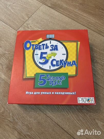 Настольная игра операция и ответь за 5 секунд