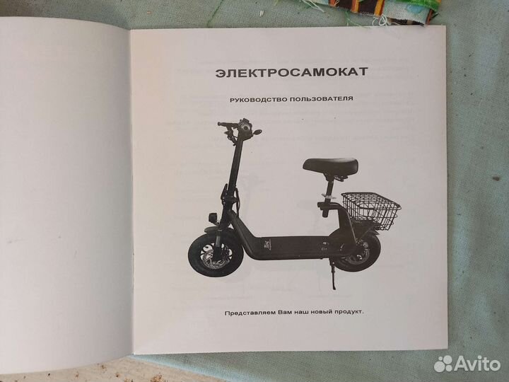 Электро самокат Kugo C1+