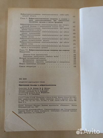 Библиотека практического врача. Стоматология