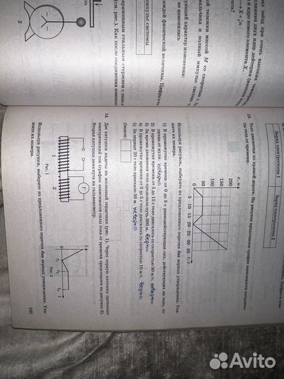 Рабочая тетрадь ОГЭ 2022 физика и математика