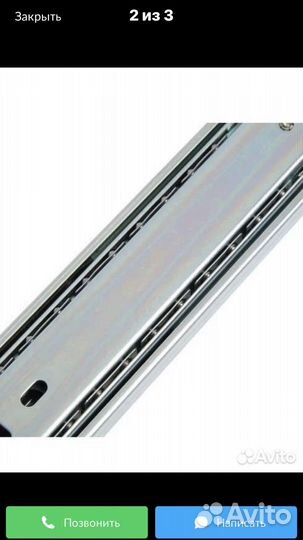 Направляющие для ящиков