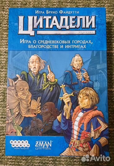 Цитадели настольная игра