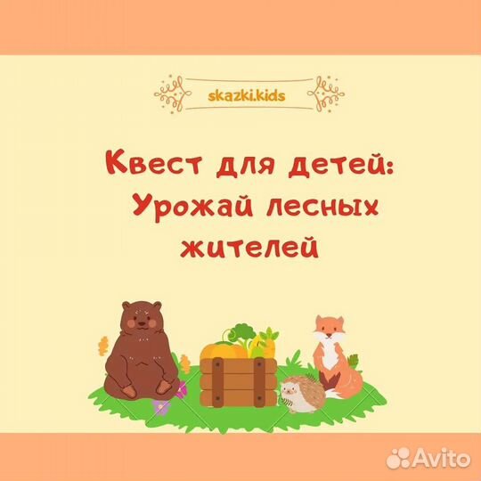 Квесты для детей. Распечатайте и Играйте