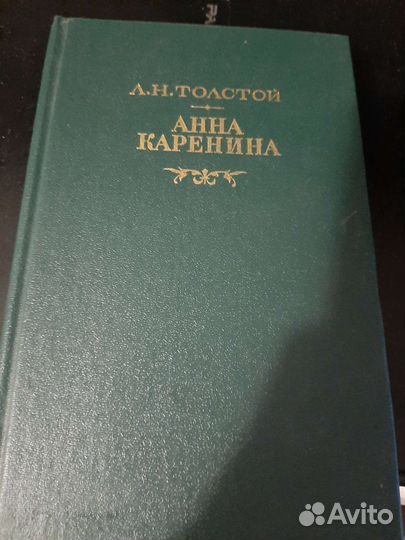 Анна Каренина