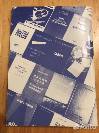 Книга «Издательство «Посев»
