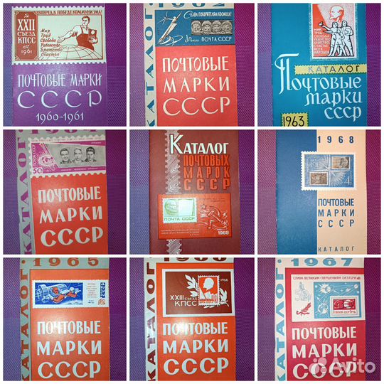 Каталог СССР почтовых марок СССР
