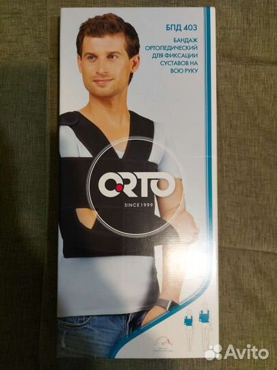 Бандаж для плечевого сустава новый
