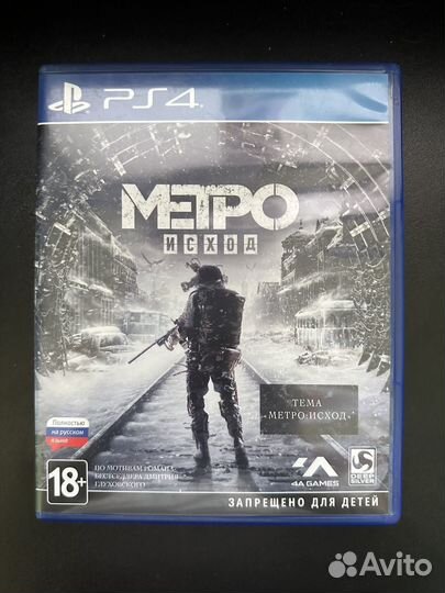 Метро: Исход (PS4)