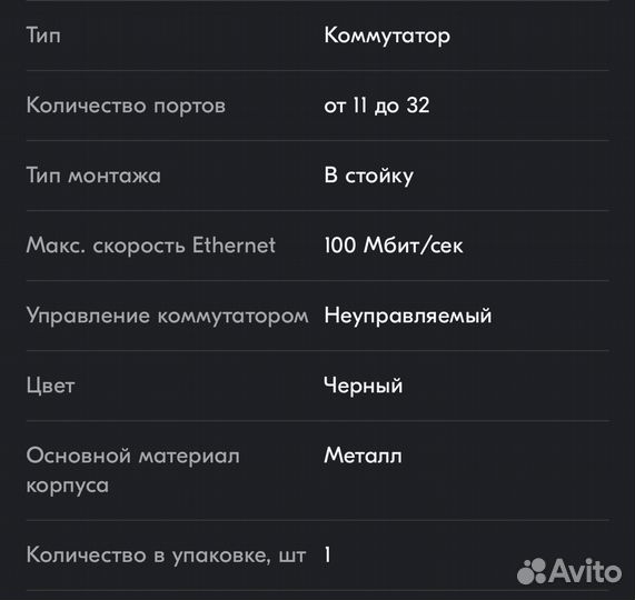 Коммутатор неуправляемый TL-SF1016D TP-link