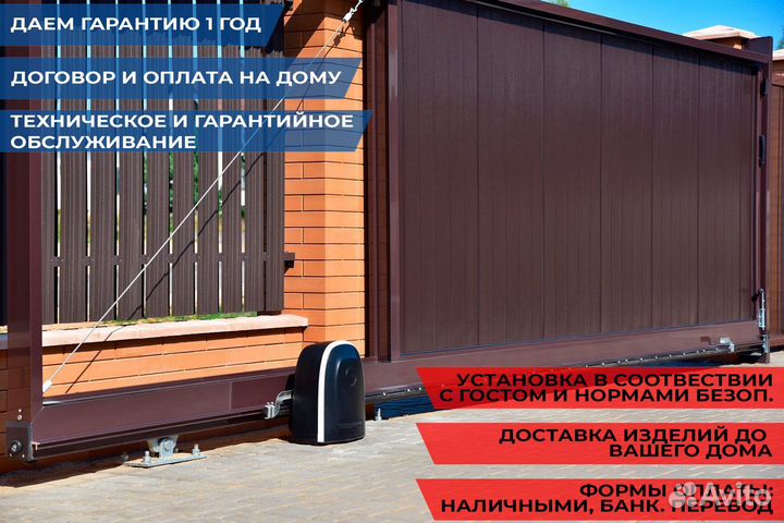 Автоматика для ворот