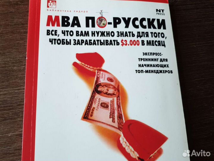 Книга мва по-русски