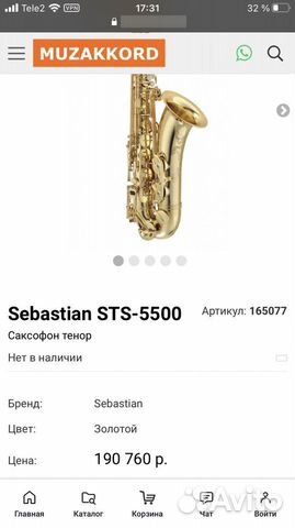 Саксофон тенор Sebastian STS-5500 объявление продам