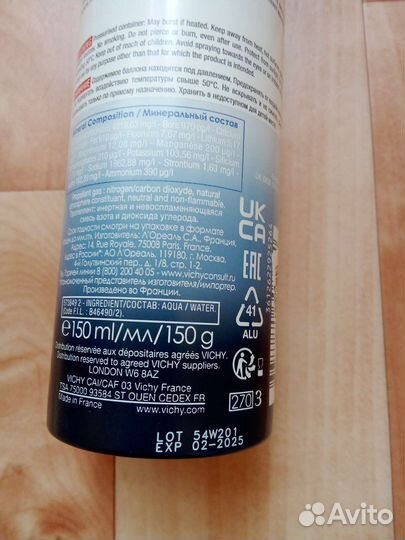 Vichy Термальная вода 150мл