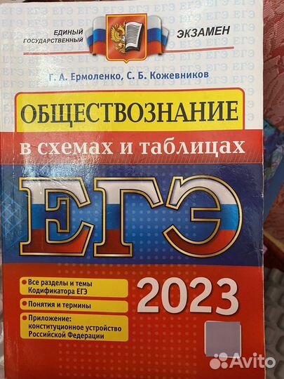 Подготовка егэ