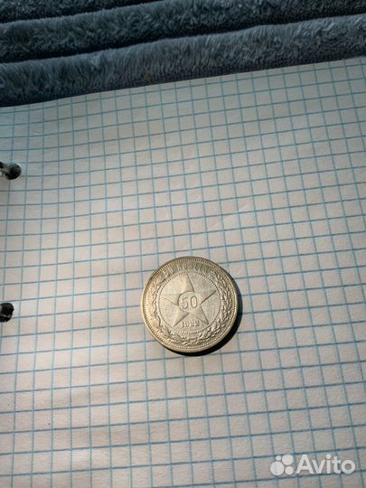 Полный набор 50 копеек 1921-1927