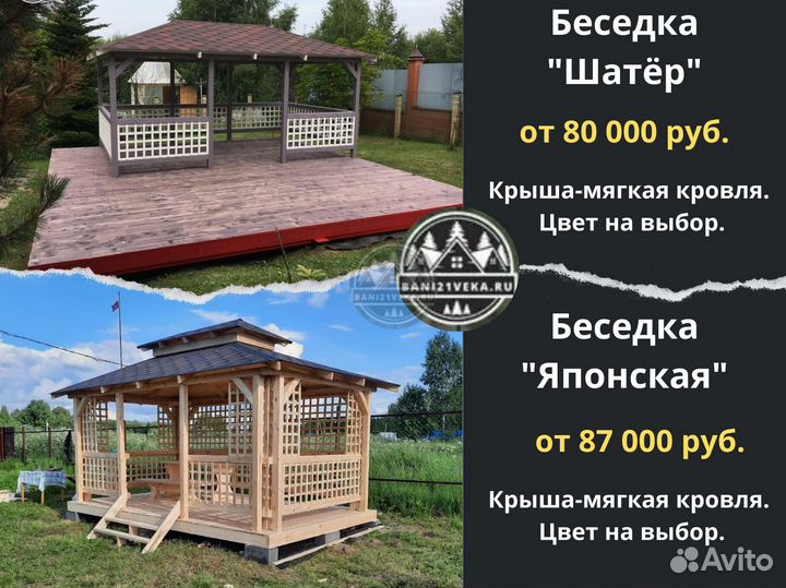 Беседка открытая 3х4