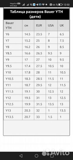 Хоккейные коньки bauer x-lp