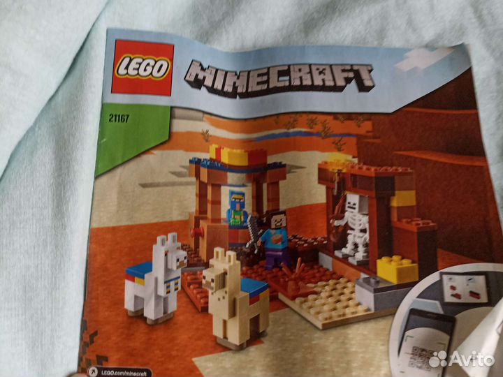 Лего торговый пост