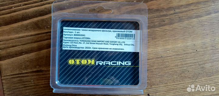 Чехол на воздушный фильтр (шапочка)