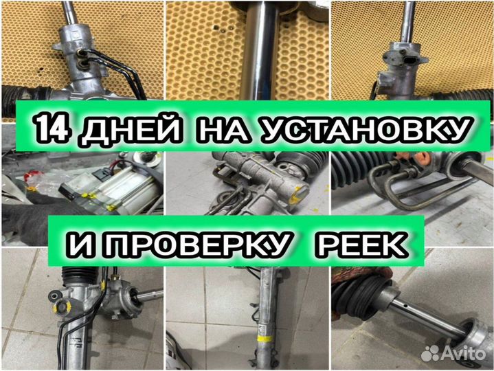 Рулевые рейки из европы (Арт.42397)