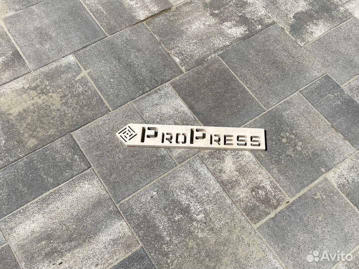 Тротуарная плитка Пропресс заказ от 120 м2