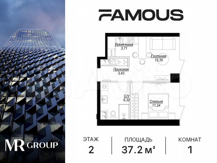 1-к. квартира, 37,3 м², 2/57 эт.