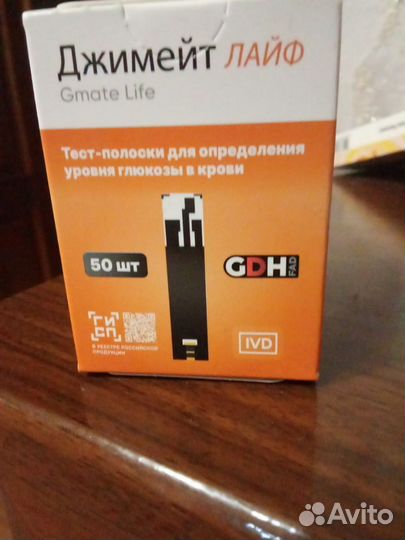 Тест полоски для глюкометра