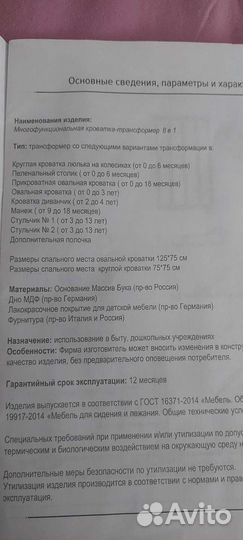 Многофункциональная кроватка- трансформер 8 в 1