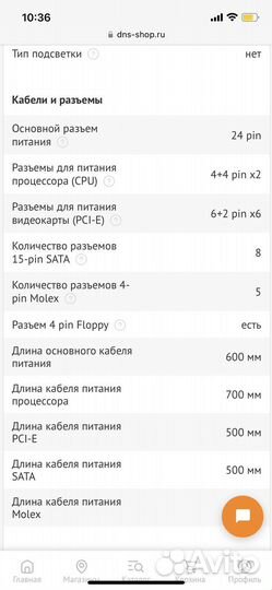 Блок питания msi a750gf