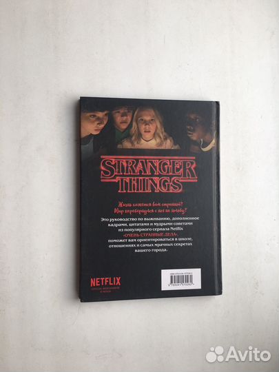 Мэттью Гилберт: Очень странные дела