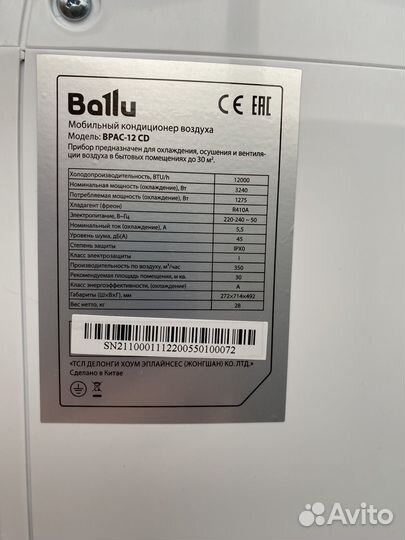 Мобильный кондиционер Ballu bpac-12cd