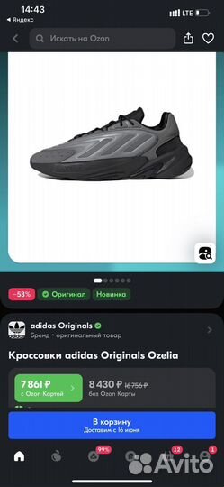 Кроссовки adidas originals ozelia оригинал 44