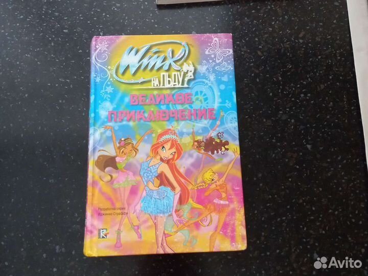 Книги для детей и подростков