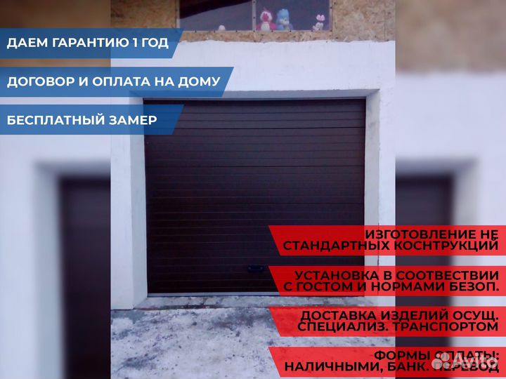 Гаражные ворота, секционные ворота DoorHan Alutech