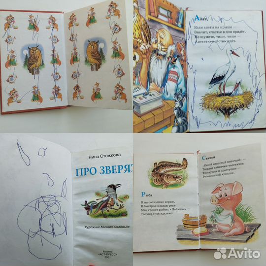 Детские книги для самых маленьких