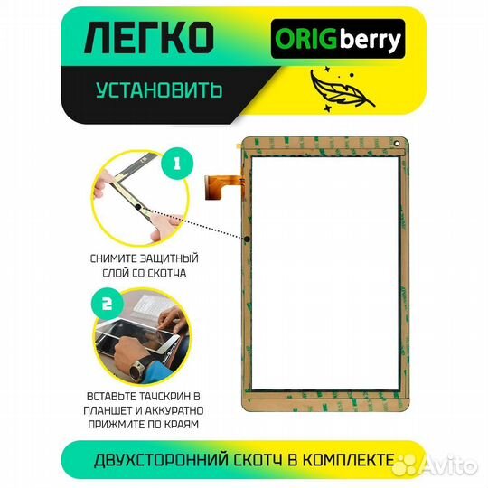 Тачскрин для Texet TM-1067 3G (Версия 2)