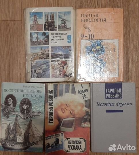 Советские учебники и другая литература