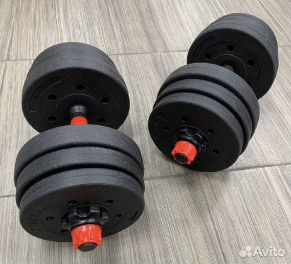 Гантели 20кг