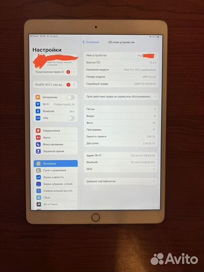 Apple iPad Pro 10,5 256Gb Gold Wi-Fi