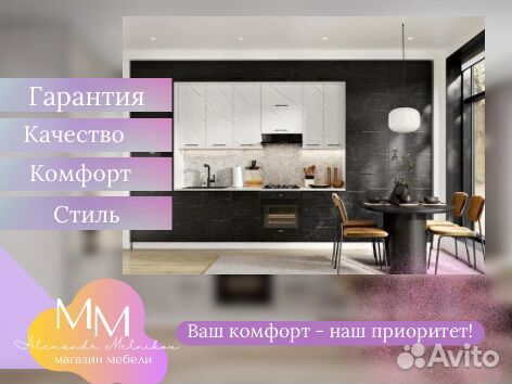 Встраиваемая кухня