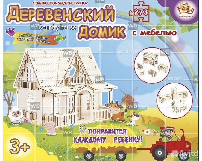 Кукольный домик с мебелью