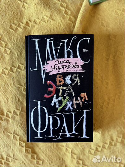 Макс Фрай Книги