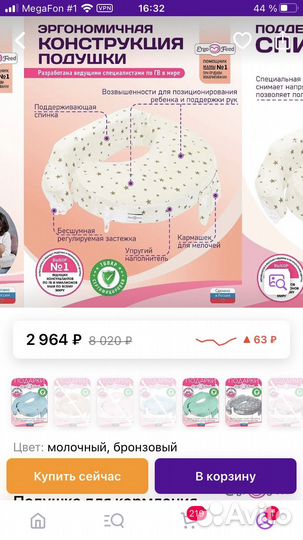 Подушка для кормления грудью ergofeed