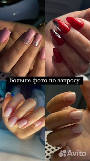 Маникюр, педикюр