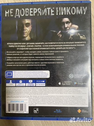 Скрытая повестка ps4/ps5